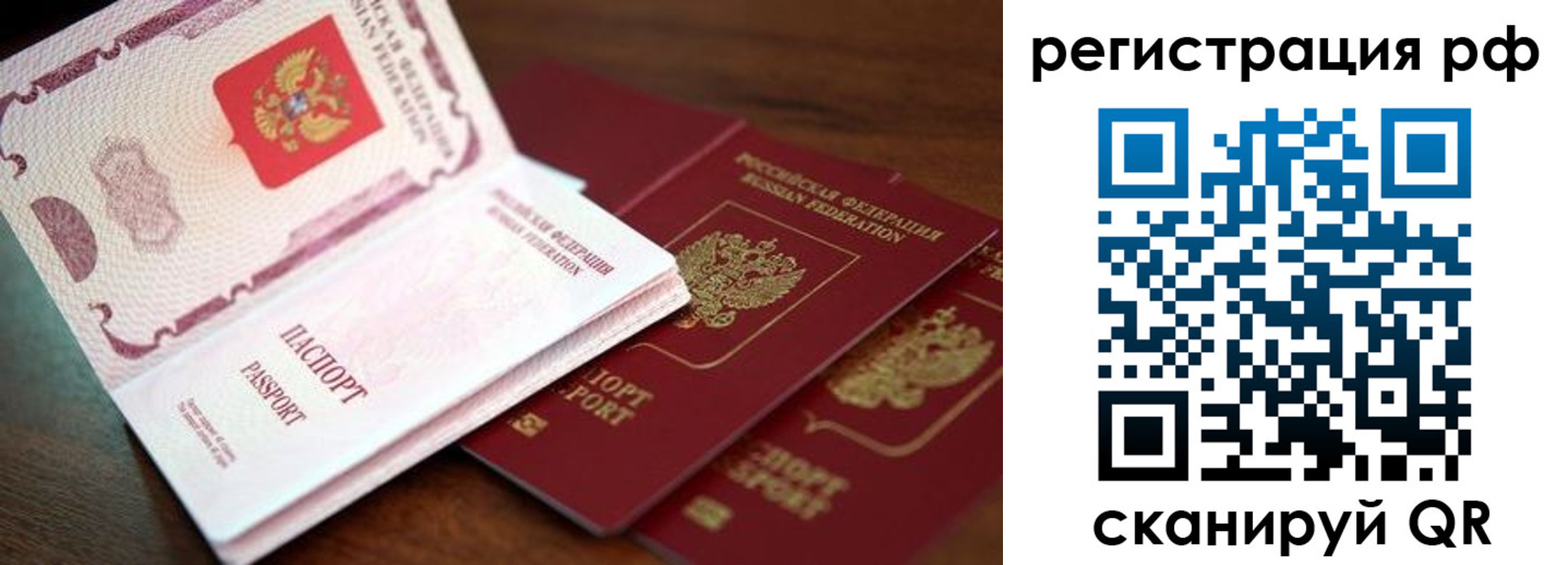 временная регистрация законно в Лысково