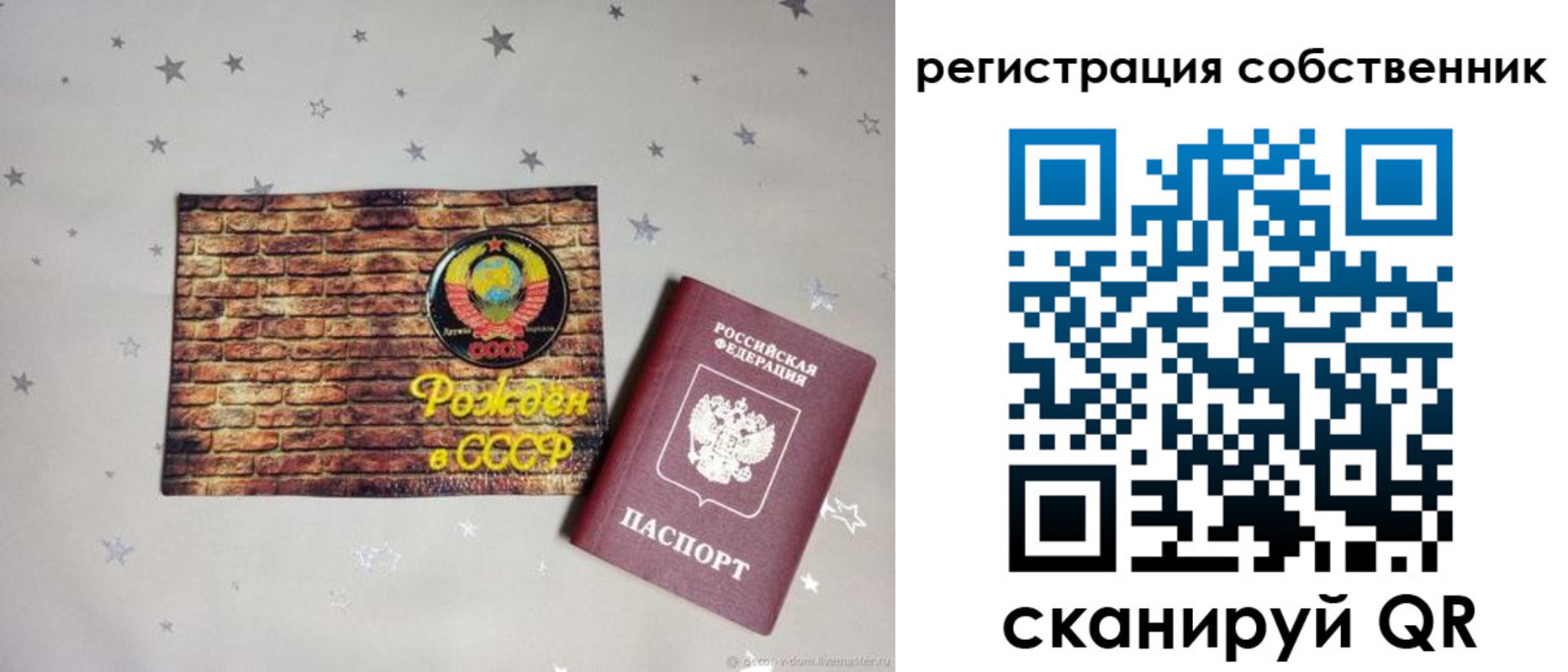 временная регистрация для всех в Лысково