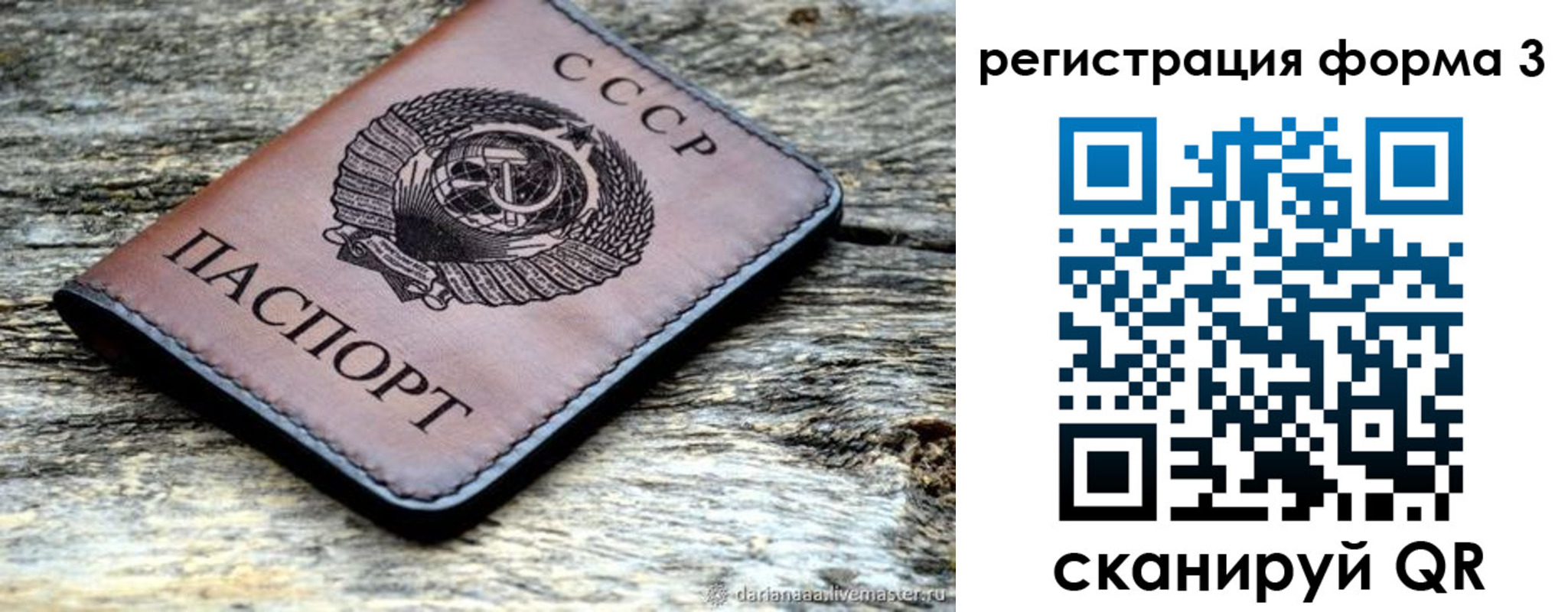 временная регистрация собственник в Лысково