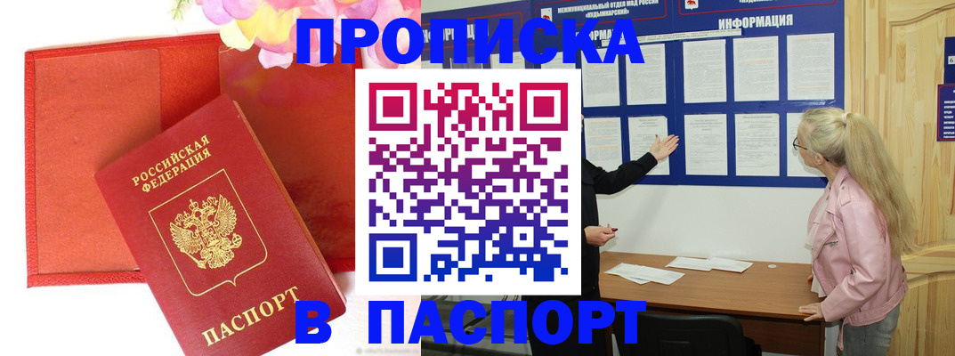 временная регистрация 2025 в Лысково