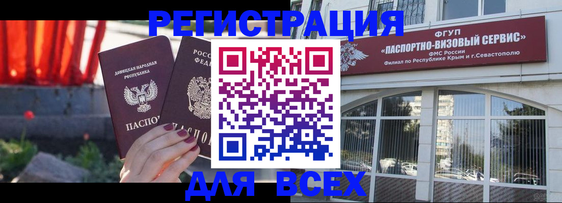 прописка паспорт в Лысково