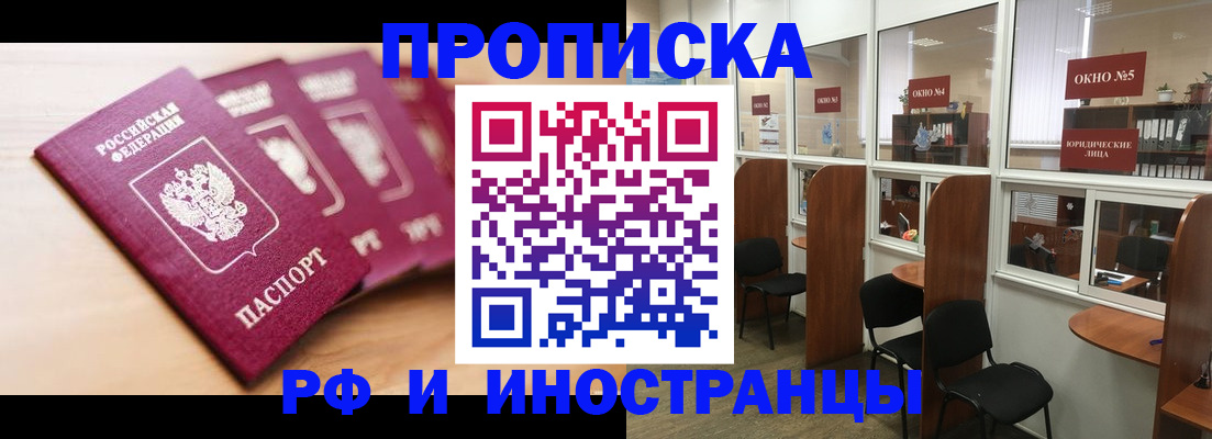 пропишу в квартире в Лысково