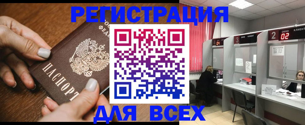 временная регистрация поиск в Лысково