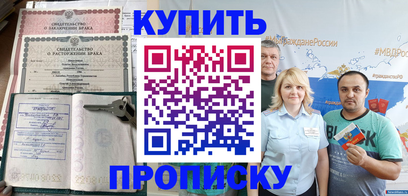 пропишу в квартире в Лысково