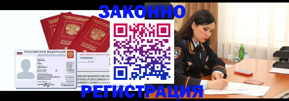 временная регистрация адрес в Лысково