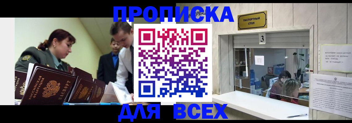 регистрация для школы в Лысково