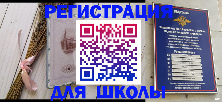 временная регистрация адрес в Лысково