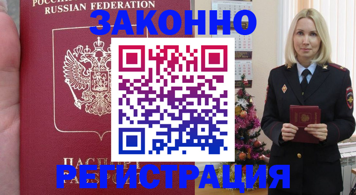 временная регистрация гарантия в Лысково