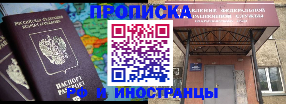 временная регистрация недорого в Лысково
