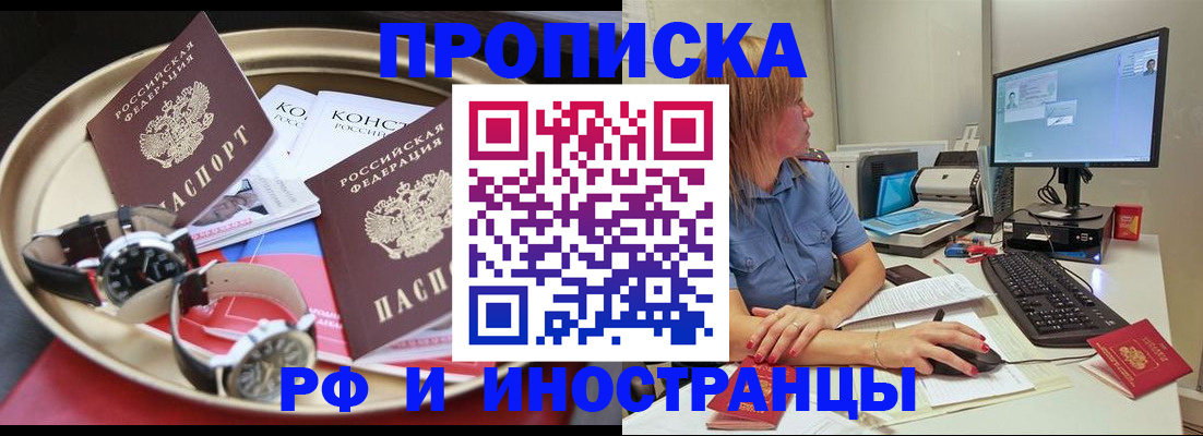 временная регистрация госуслуги в Лысково