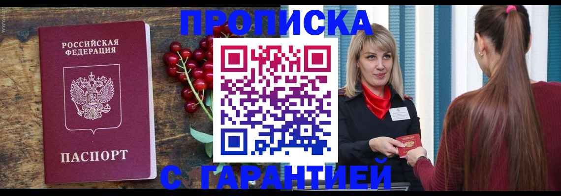 временная регистрация для школы в Лысково