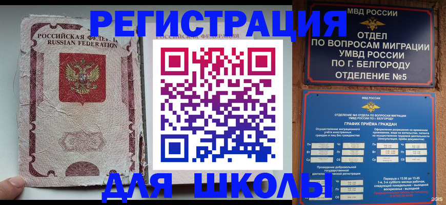прописка штамп в Лысково