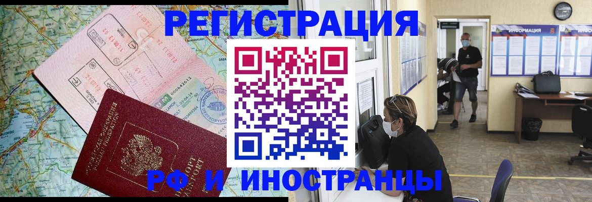 регистрация в Лысково